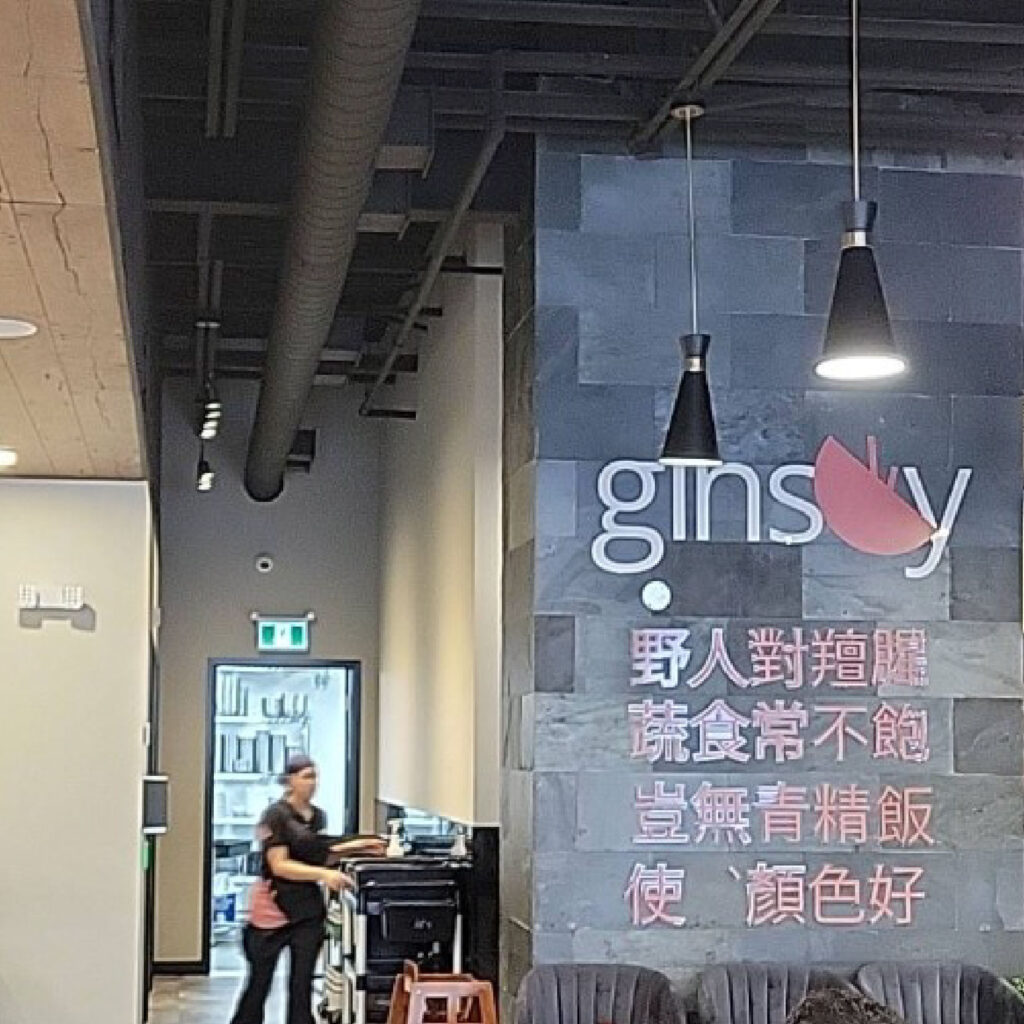 ginsoy 2